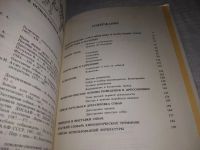 Лот: 21423189. Фото: 3. (1092372) Псалмов, М.Г. Книга... Литература, книги