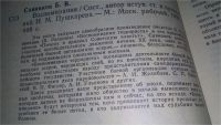 Лот: 8073935. Фото: 6. Б. Савинков. Воспоминания, Книга...