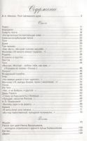Лот: 16225952. Фото: 2. "Стихи и поэмы" Лермонтов М. ЧЛУ. Детям и родителям