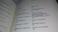 Лот: 10409289. Фото: 8. Степан Щукин, Луиза Целищева...