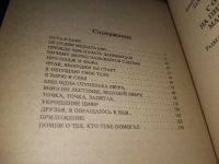 Лот: 18917924. Фото: 4. Шахиджанян В. Соло на пишущей... Красноярск