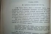 Лот: 24590696. Фото: 10. Соглашение о прямом сообщении...