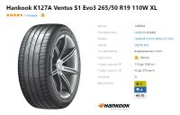 Лот: 20022618. Фото: 5. шины 265/50 R19 Hankook K127A...