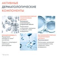Лот: 23985775. Фото: 6. Авен Гиалурон Актив B3 Регенерирующий...