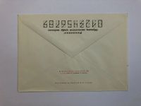 Лот: 23299434. Фото: 2. Ефимов В.Б. Герой Советского Союза... Открытки, билеты и др.
