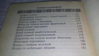 Лот: 11683102. Фото: 3. Соевая кулинария,Татьяна Ревяко... Литература, книги