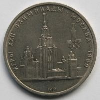 Лот: 4559795. Фото: 3. Набор монет Олимпиада-80 (комплект... Коллекционирование, моделизм