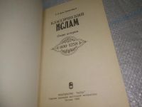 Лот: 25783248. Фото: 2. озю,вбр (40923100) Классический... Общественные и гуманитарные науки