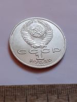 Лот: 25801687. Фото: 2. (№18518) 1 рубль 1986 год. Год... Монеты