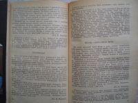 Лот: 19908178. Фото: 6. Книга: Сборник текстов для изложений...