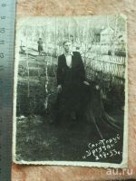 Лот: 10015807. Фото: 4. Фотография мужчина 1953г санаторий... Красноярск