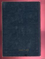Лот: 13844528. Фото: 19. Ламер Х. Римский мир.* 1914 год...
