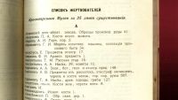 Лот: 18197044. Фото: 10. Енисейская Сибирь.*Двадцатипятилетие...