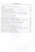 Лот: 18671516. Фото: 4. "Великая пирамида Гизы. Факты... Красноярск