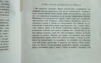 Лот: 25005719. Фото: 19. Вестник Императорского Русского...