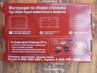 Лот: 1854315. Фото: 3. Стеллаж-витрина для моделей 1... Коллекционирование, моделизм