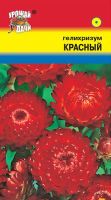 Лот: 12848237. Фото: 4. Семена гелихризума красного -... Красноярск