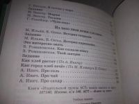 Лот: 23604446. Фото: 6. (3092330)Живое слово. Учебник...