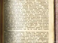 Лот: 18193368. Фото: 12. 1750 практических техно-химических...