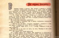 Лот: 18052469. Фото: 10. Артамонов С. Чин-чинарем.* 1962...