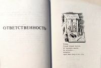 Лот: 25049641. Фото: 5. Марьинский Валентин (Растеряев...