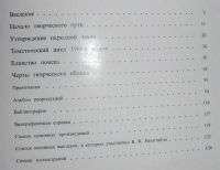 Лот: 6164717. Фото: 4. Книга А.Юферова. Василий Нечитайло... Красноярск