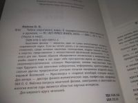 Лот: 25300012. Фото: 2. oz/вб(4092347)Фейгин О. Тайны... Наука и техника