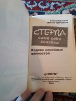 Лот: 21324188. Фото: 2. Елена Кабанова Инесса Ципоркина... Общественные и гуманитарные науки