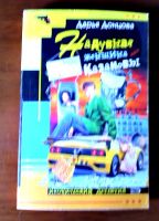 Лот: 5516976. Фото: 2. Детективы одним лотом. Литература, книги