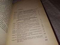Лот: 15506277. Фото: 3. Идеологическая работа КПСС в условиях... Литература, книги