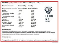 Лот: 9782878. Фото: 2. Сывороточный Протеин Light Digest... Продукты