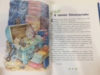 Лот: 24644402. Фото: 3. Маленькое привидение. Отфрид Пройслер... Литература, книги