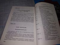 Лот: 18381415. Фото: 7. Кудина Г. Н., Новлянская З. Н...