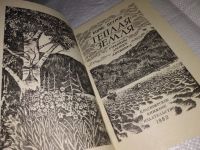 Лот: 13067160. Фото: 2. Теплая земля, Петров Б.М., Размышления... Литература, книги