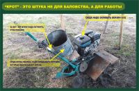 Лот: 7547569. Фото: 3. культиватор, мотоблок Крот - с... Для дачи, дома, огорода, бани, парка
