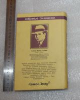Лот: 24871753. Фото: 2. Р. Говард. Черный Камень. Сага... Литература, книги