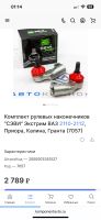 Лот: 25792976. Фото: 5. Продам рулевые наконечники