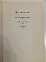 Лот: 21040641. Фото: 2. Бернардо Гимараэш. Рабыня Изаура... Литература, книги