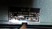 Лот: 10125695. Фото: 2. ВК-2 - электромеханический десятиклавишный... Красноярск