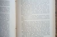 Лот: 24785907. Фото: 20. Хороший подарок юристу.* Е.И...