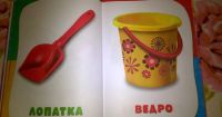 Лот: 9001840. Фото: 7. Годовой курс занятий. Для детей...