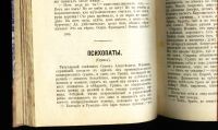 Лот: 19690589. Фото: 16. Собрание сочинений Ант. П. Чехова...