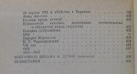 Лот: 10211607. Фото: 5. А.И. Герцен. Ибранные произведения...