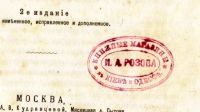 Лот: 19180333. Фото: 6. Шапошников Н. А. Курс прямолинейной...