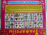 Лот: 18348430. Фото: 5. Трафареты-раскраски, пластик 26...