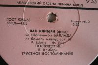 Лот: 10101053. Фото: 2. lp Ф.Шопен Ф.Лист играет В. Клиберн. Коллекционирование, моделизм