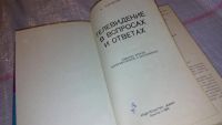 Лот: 7794635. Фото: 3. Александр Почепа "Телевидение... Литература, книги