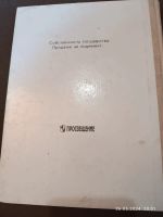 Лот: 22392771. Фото: 2. Букварь 1996 г. Учебники и методическая литература