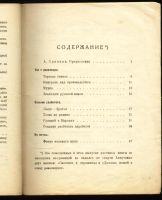Лот: 8907951. Фото: 3. Аркадий Аверченко * Человек... Коллекционирование, моделизм