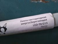 Лот: 19201413. Фото: 6. Лампа светодиодная VOLPE Led 10w...